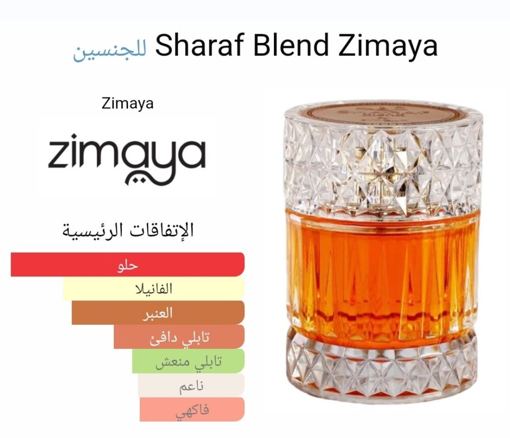 ⁦عطر شرف بليند⁩ - الصورة ⁦2⁩