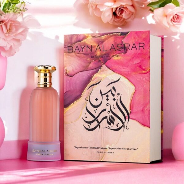 عطر   بين الأسرار