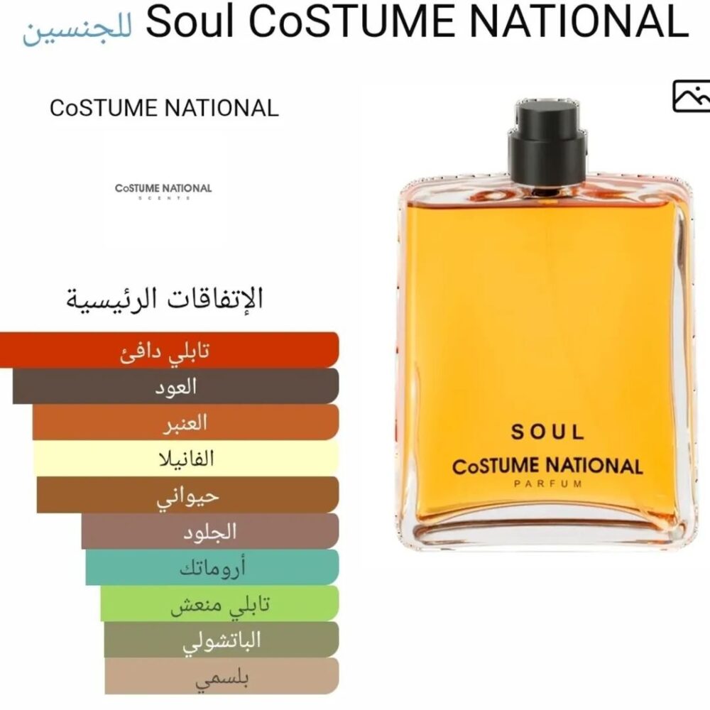 ⁦عطر Soul⁩ - الصورة ⁦2⁩