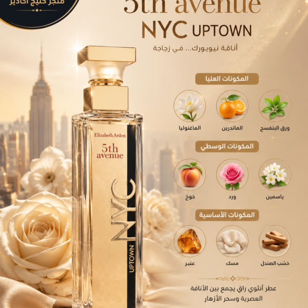 Elizabeth Arden 5th Avenue NYC Uptown